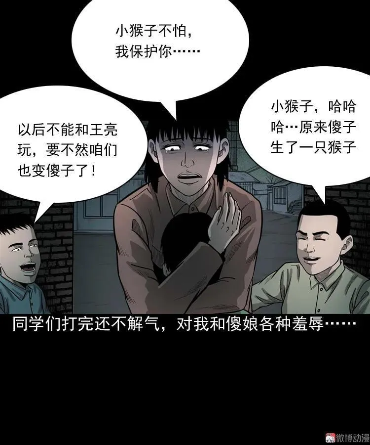 我的傻娘23