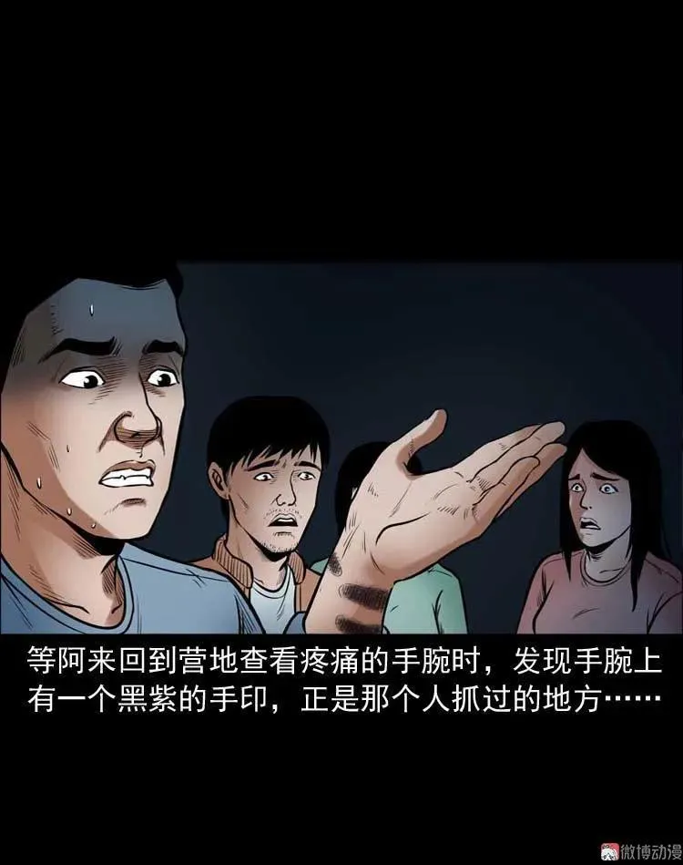 鬼扯47
