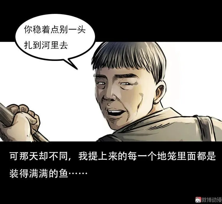 行船遇鬼（上）7