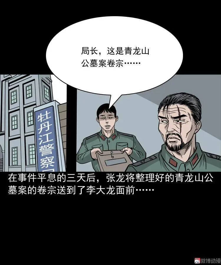 绿色尸体61