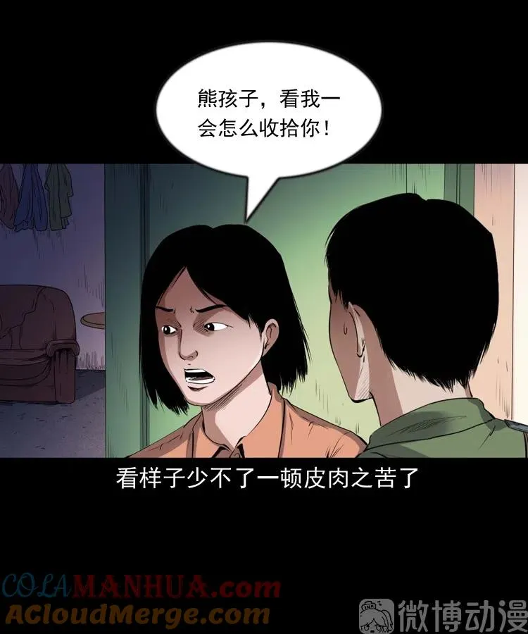 灵童追凶30