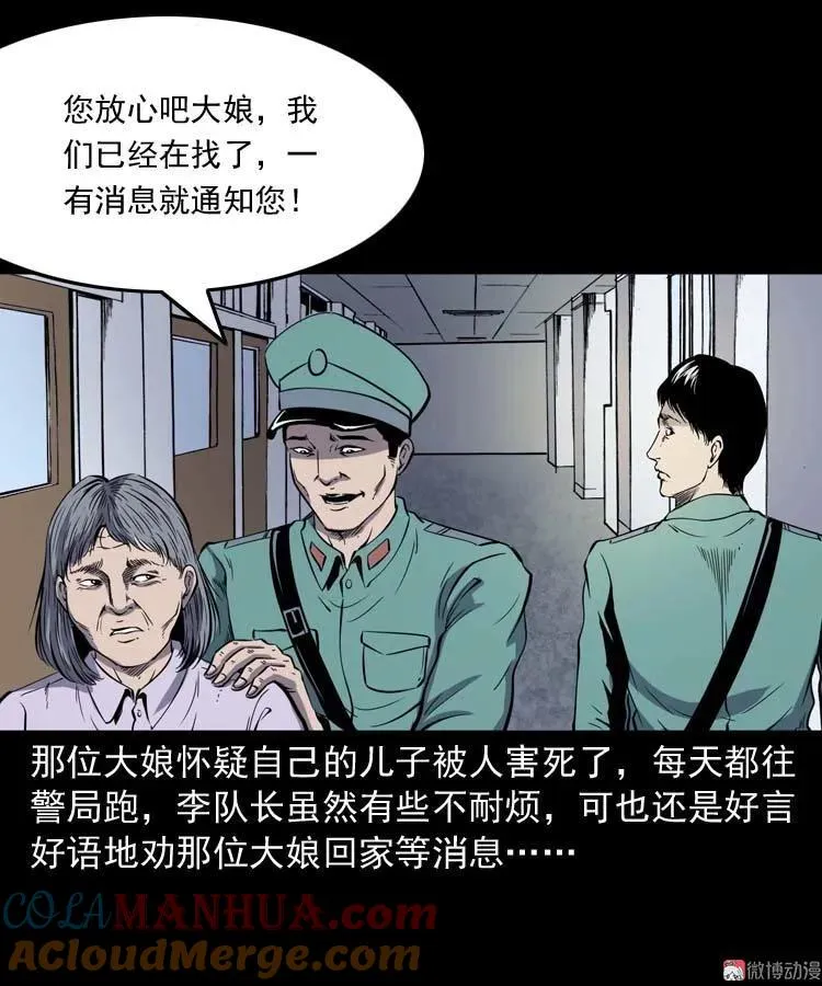 逆子迷踪6