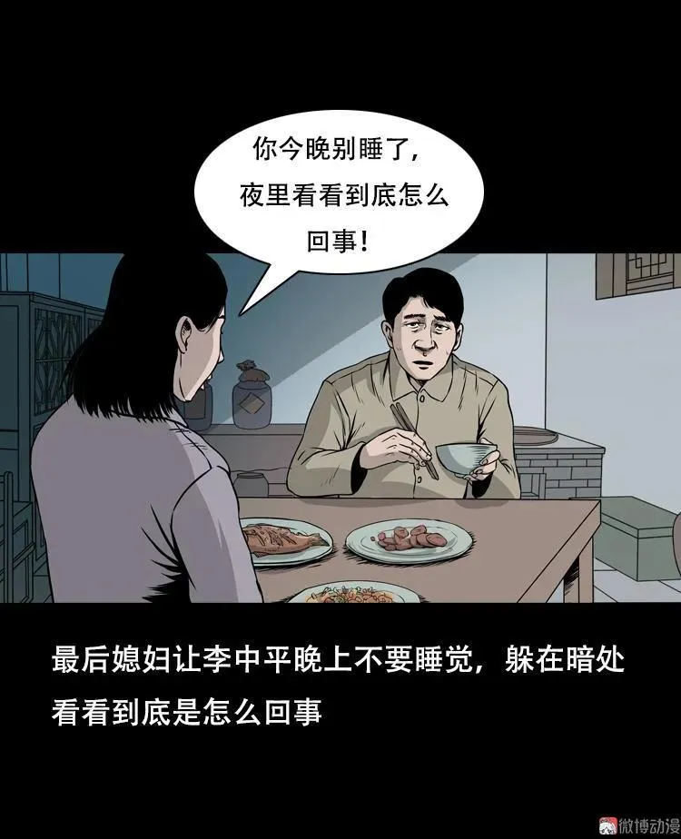 夜半推磨声（上）43