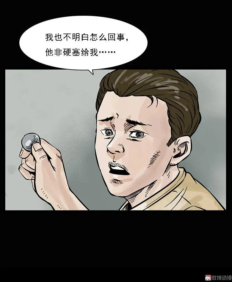 硬币（上）55