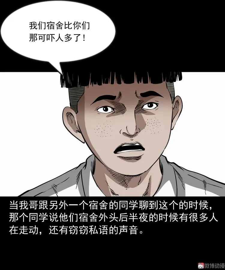 鬼火23