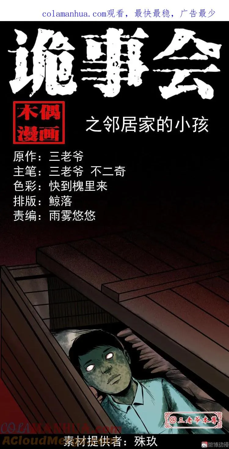 邻居家的小孩0