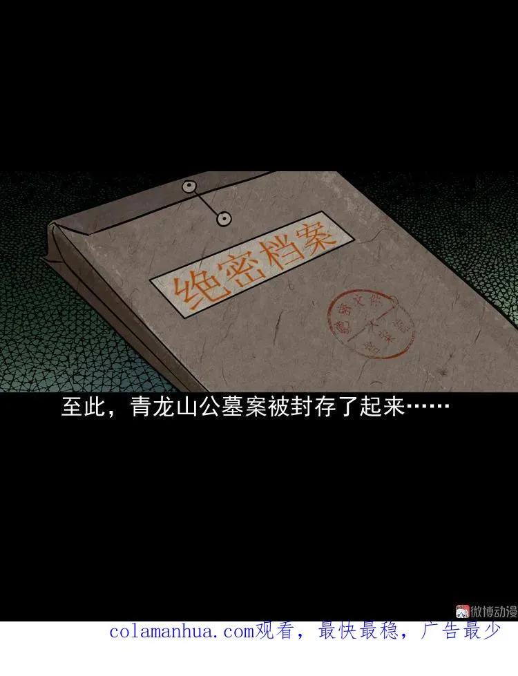 绿色尸体64