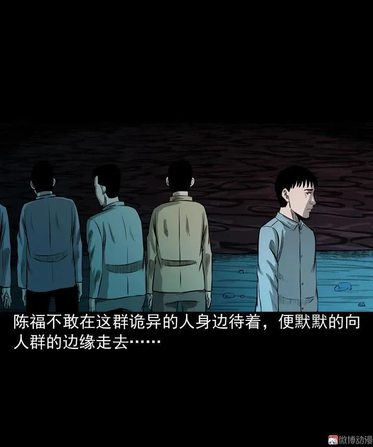 误闯阴阳路28