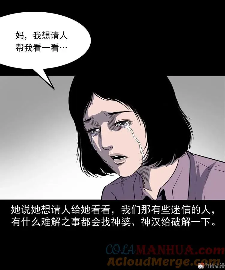 过鬼门关9