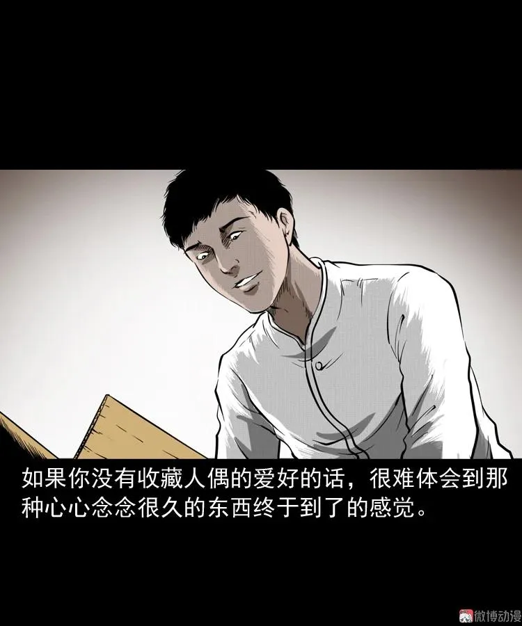 木偶杀机7