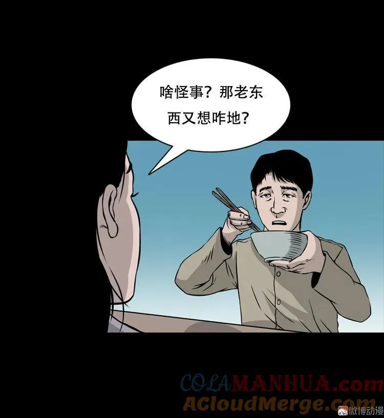 夜半推磨声（上）36