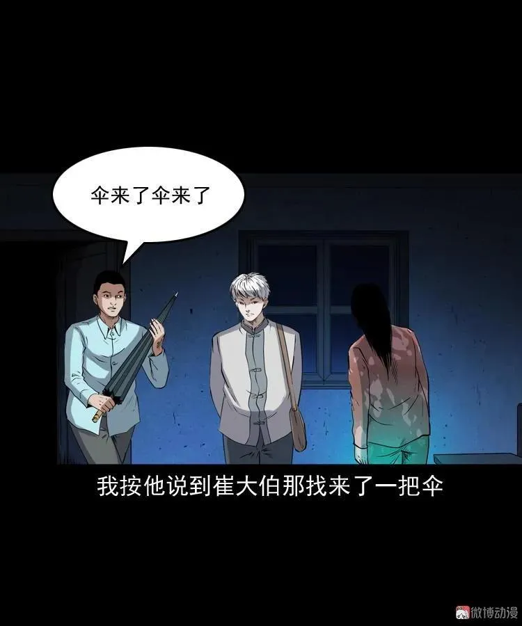 白头鬼之缚灵83