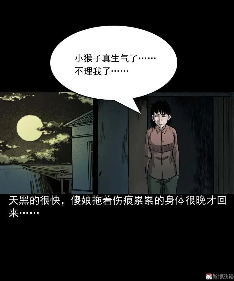 我的傻娘26