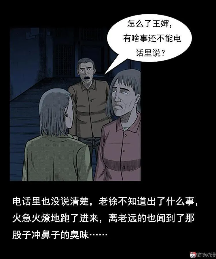 身后有人37