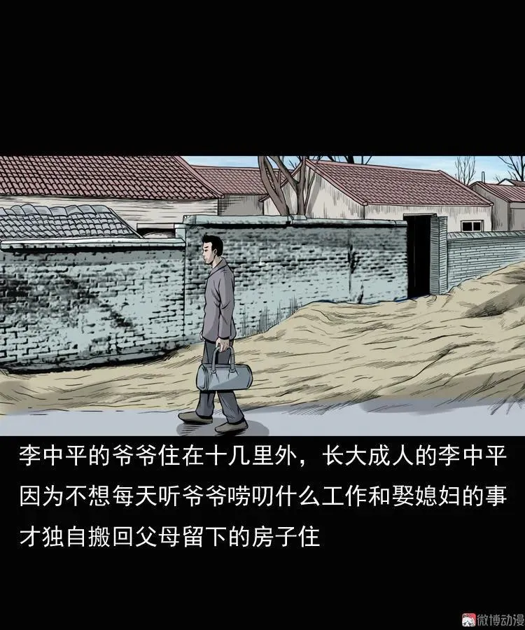 老钟（上）23