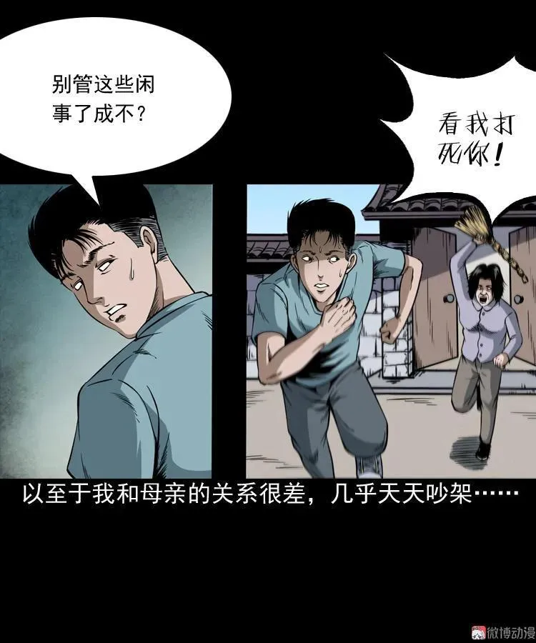 少年诡事10