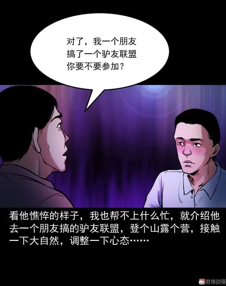 鬼扯8