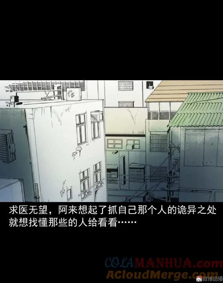 鬼扯57