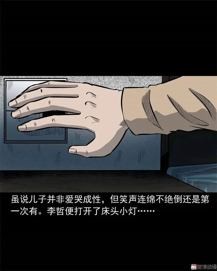 童言无忌13