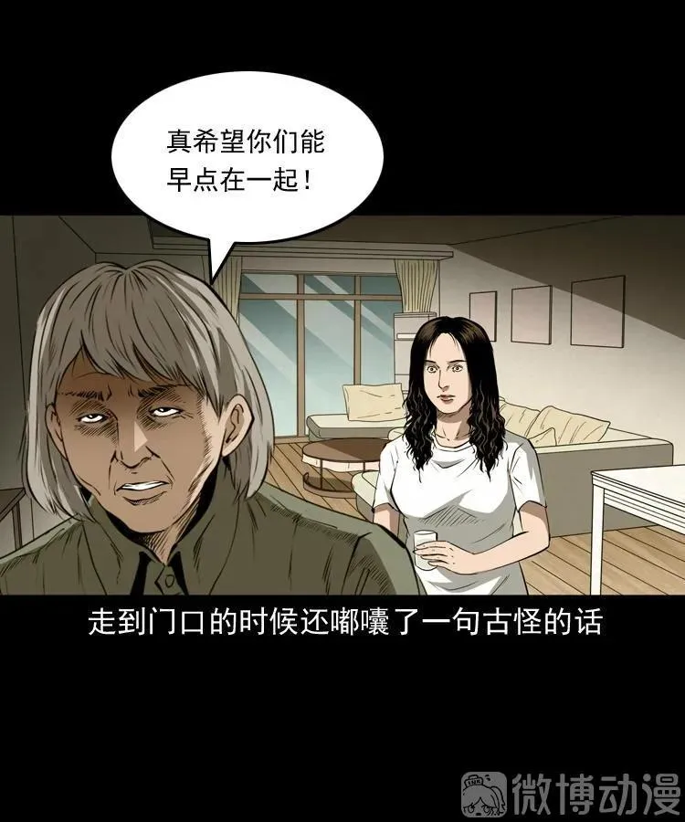 白头翁之恶咒56