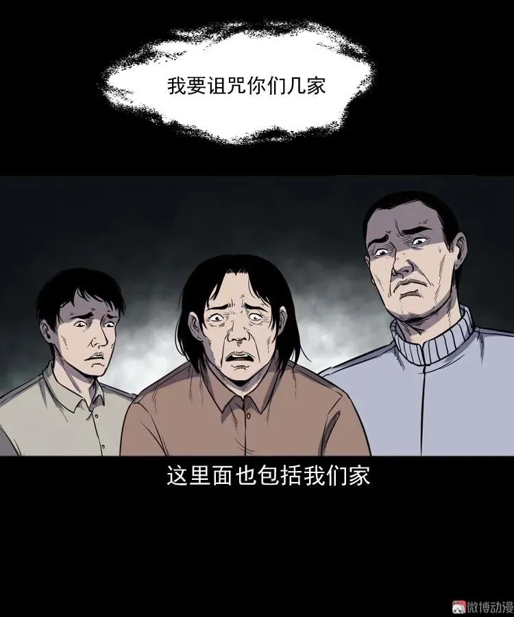 诅咒46