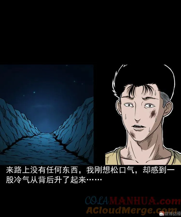 少年诡事51