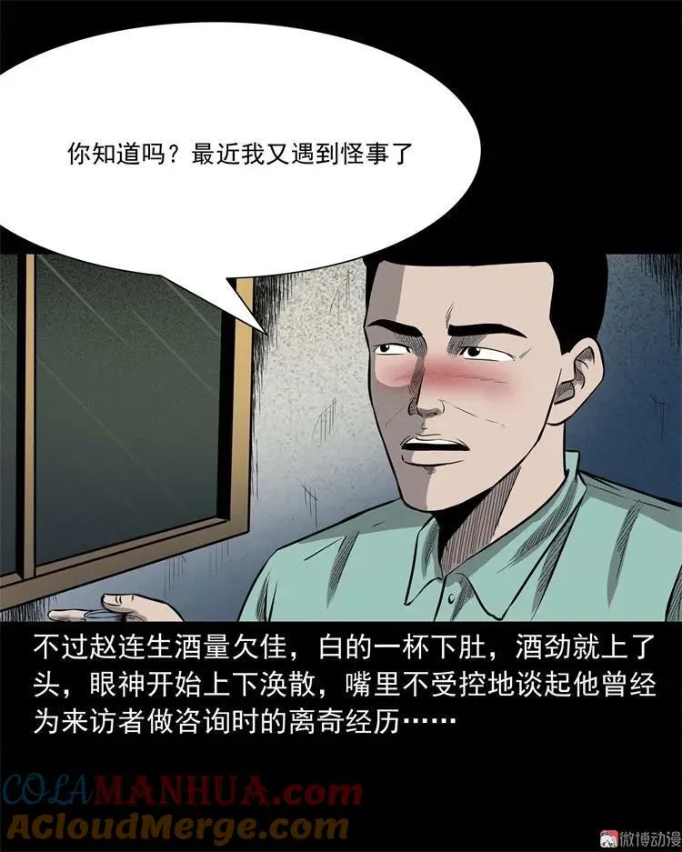 童言无忌3