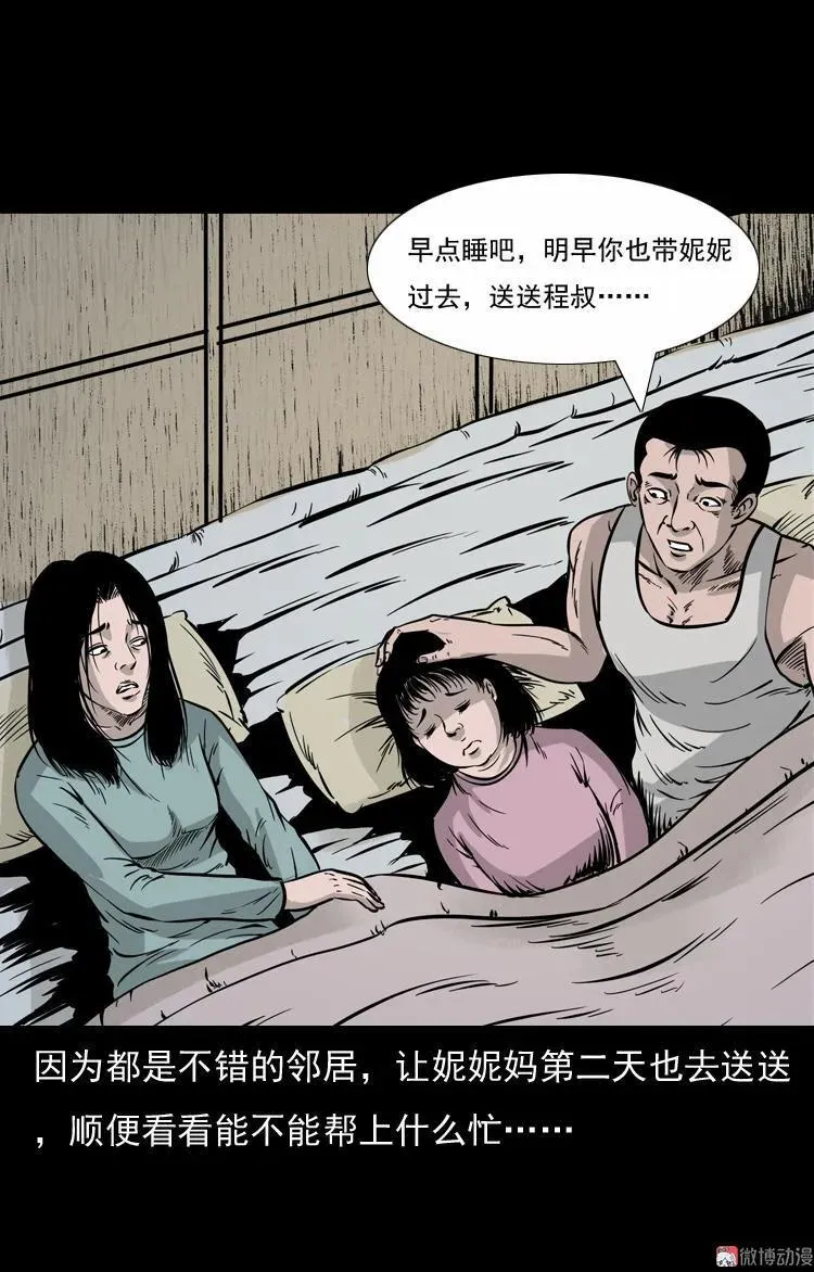 通灵女孩38