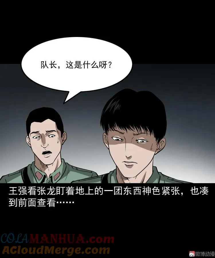 失踪案33