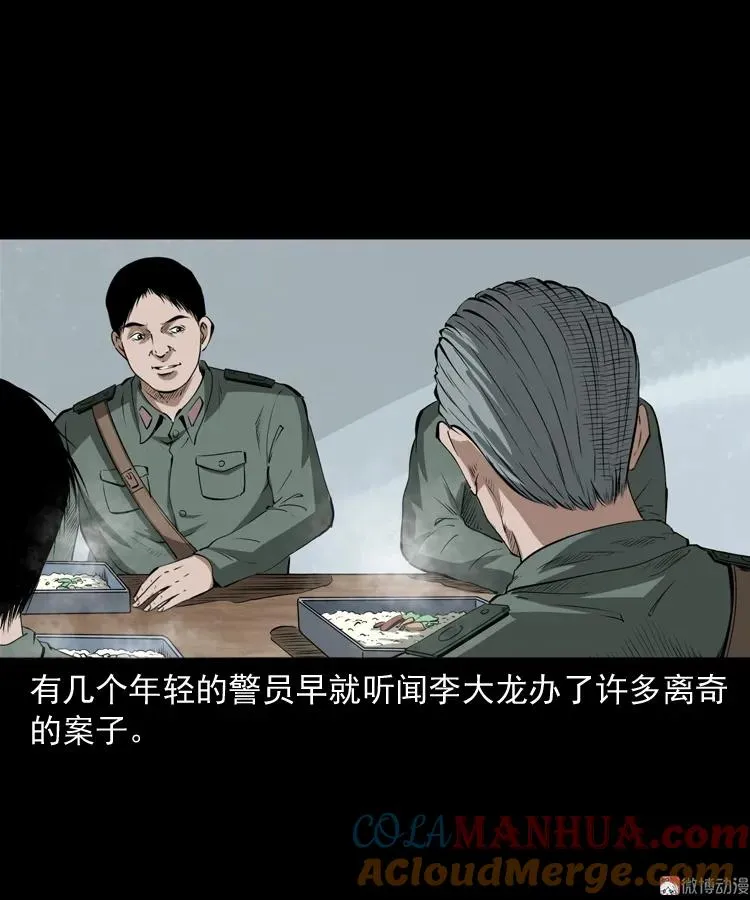 林家宅27号（上）3