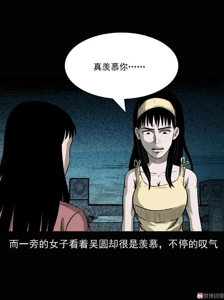 女鬼勾魂28