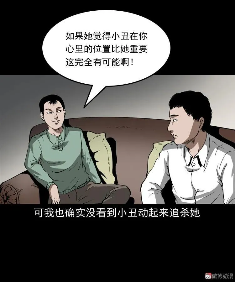 木偶杀机77