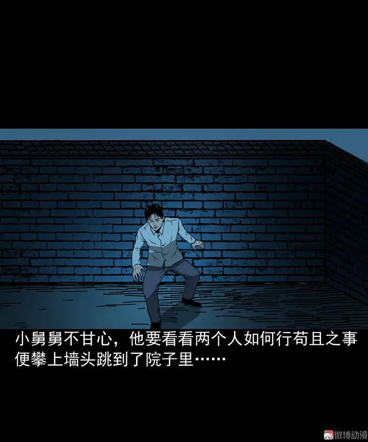 妖女43