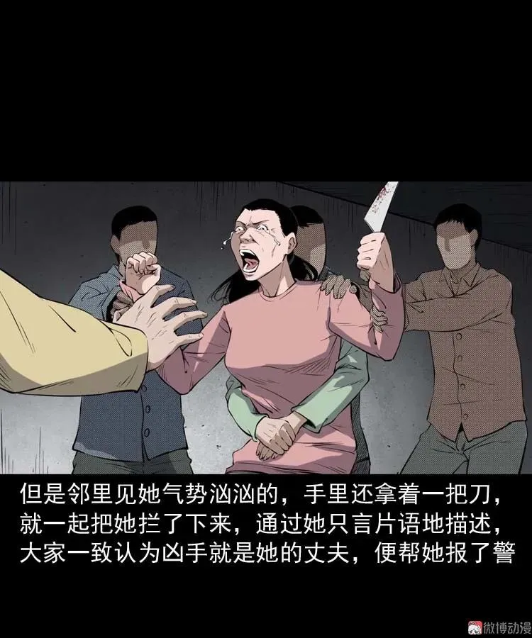 诡楼轶事26