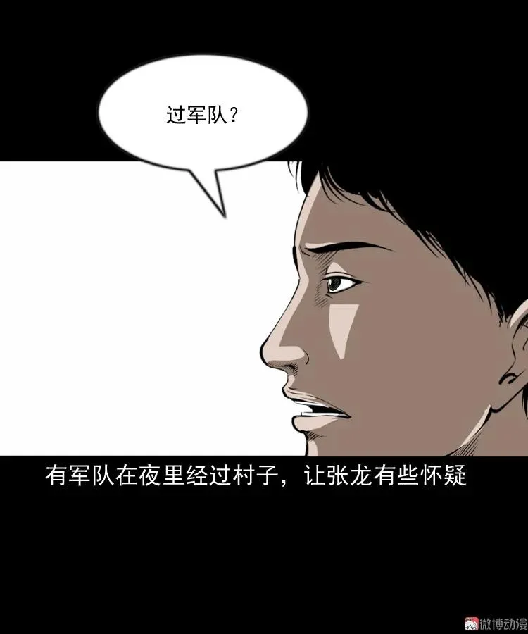 阴兵过道40