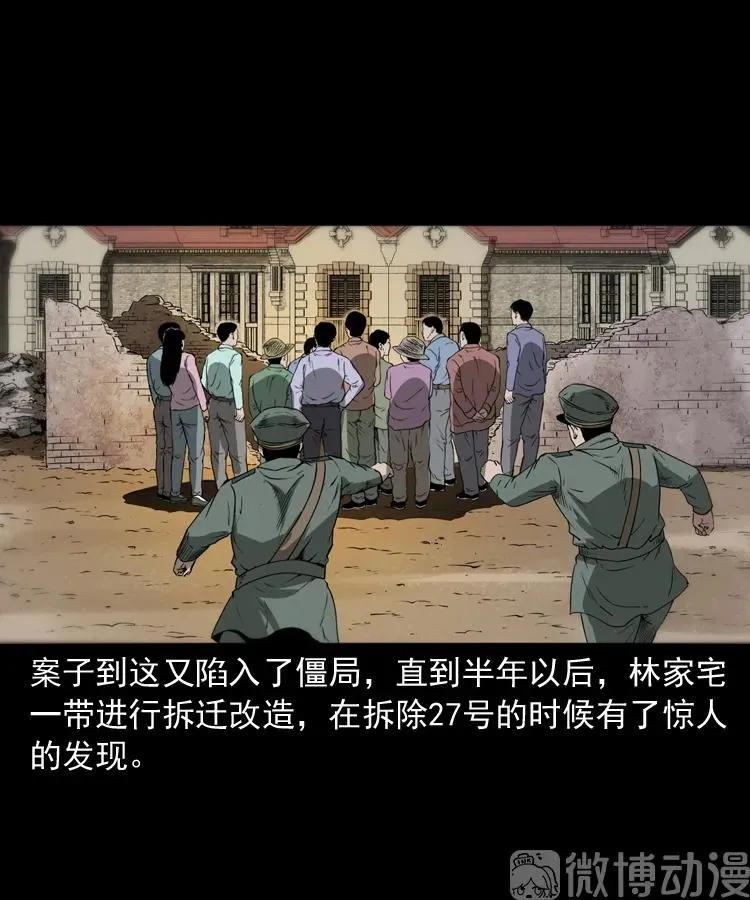 林家宅27号（下）8