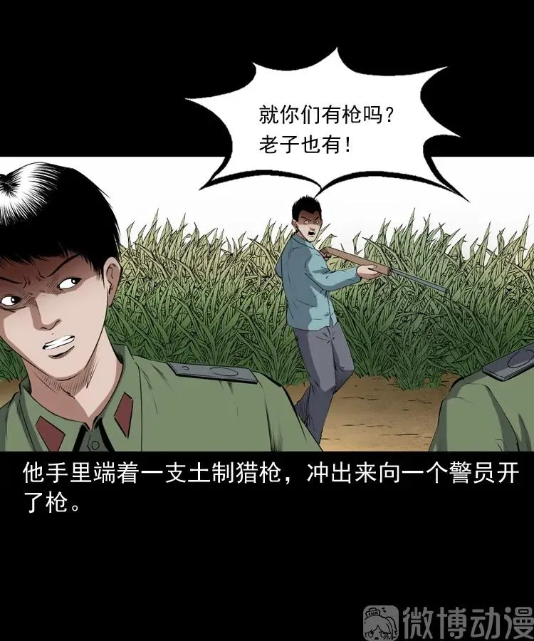 赊刀人秘闻（下）34