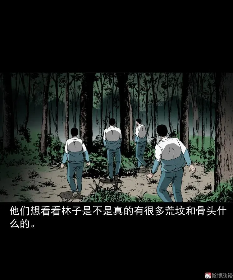 鬼火26
