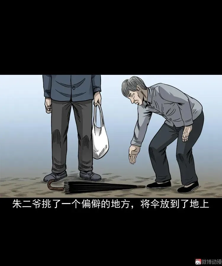 伞中魂59
