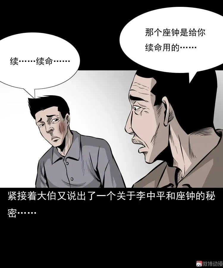 老钟（下）47