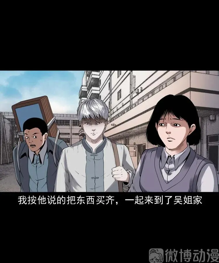 白头翁之招错魂50