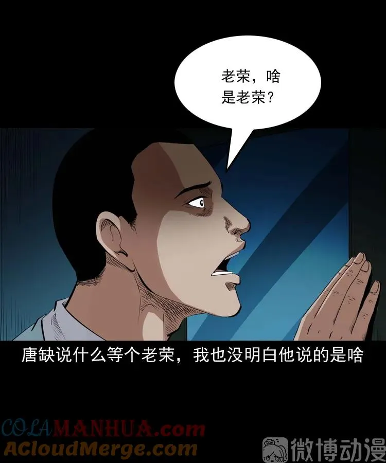 白头翁之诈尸下集36