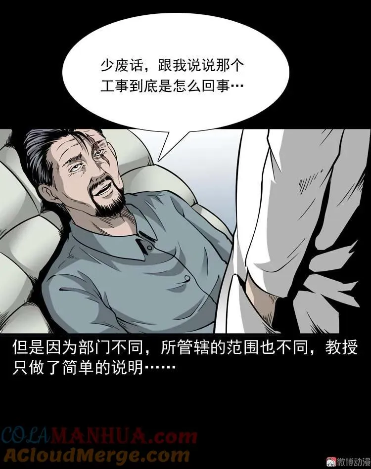 怪物87