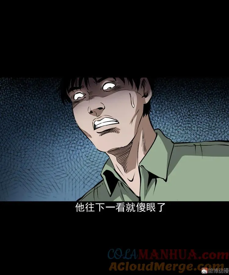 真相30