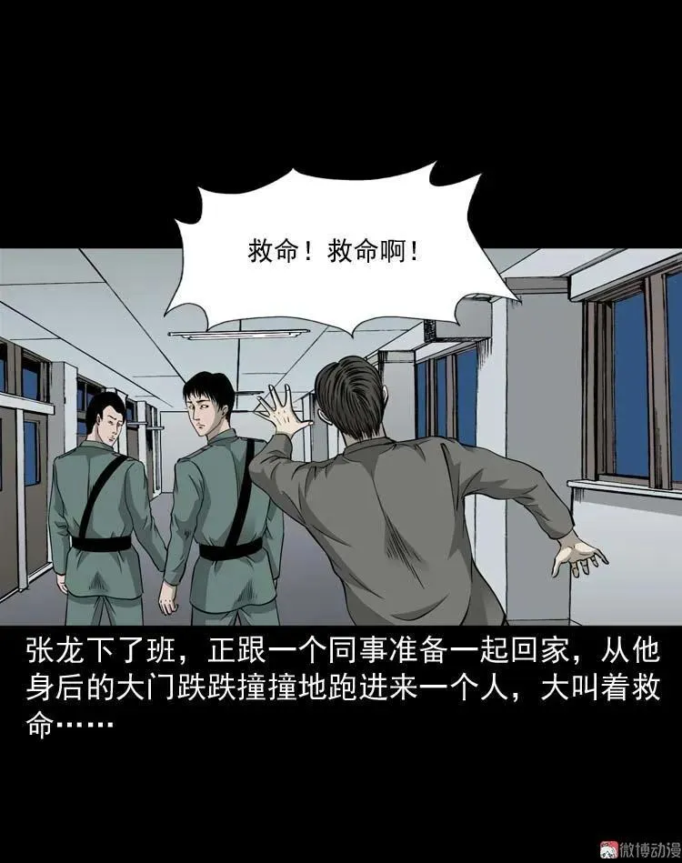 怪物2