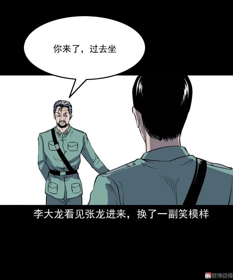 诡童院13
