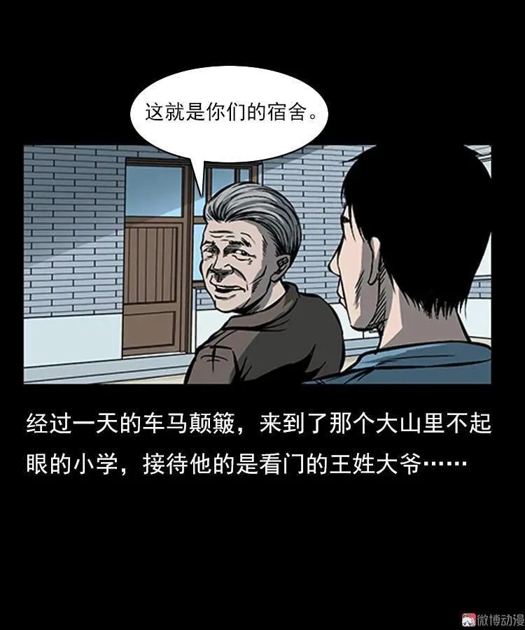 红衣女人（上）2