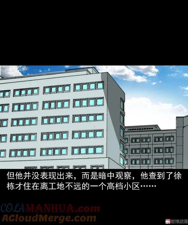 夺命红线18