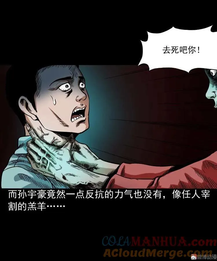 讨命（上）36