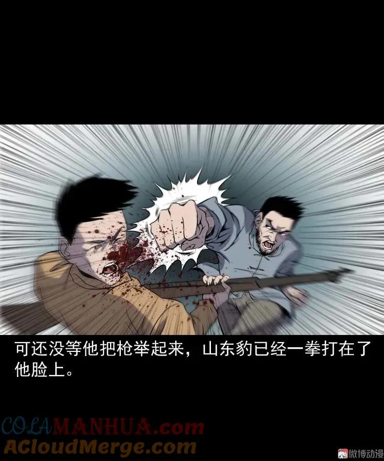 关东诡事39